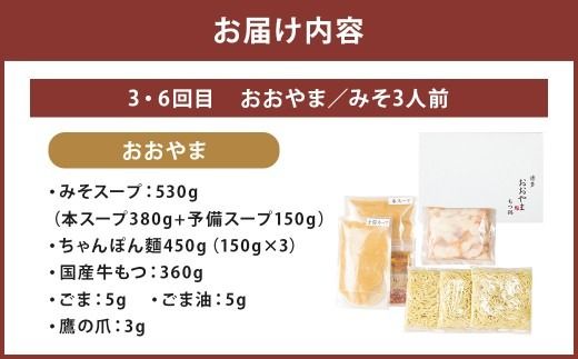 本場博多の味水炊き・もつ鍋食べ比べ定期便【隔月定期便（計6回発送）】 おおやま もつ鍋  水炊き 華味鶏 モツ鍋 鍋 料理 食事 隔月定期便 隔月 定期便 食べ比べ