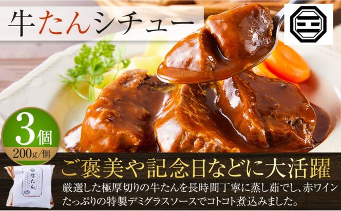 ぶつぎりたんちゃん特製 ごほう美たんの詰め合わせ 372013_HX003