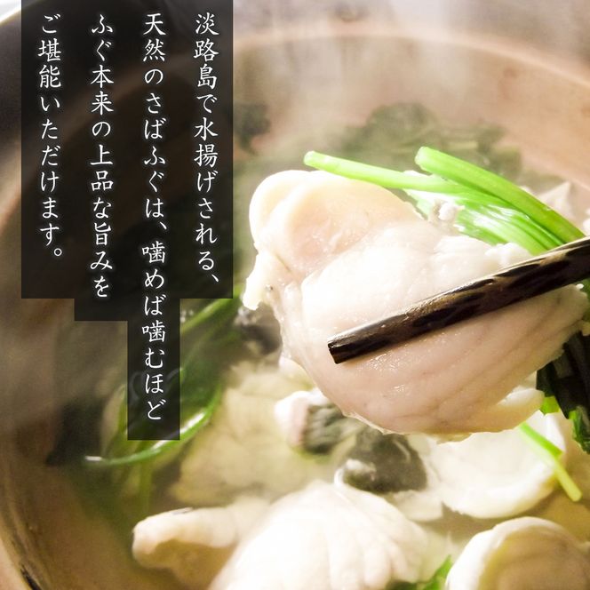 淡路島産 銀ふぐ（さばふぐ）物切り　1kg（200g×5袋）