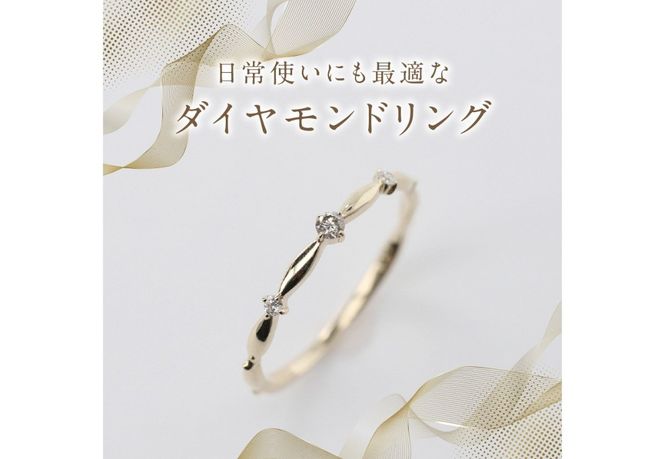 【ふるプレ限定品】K10YG ダイヤモンドリング　S-5707  リング 指輪 ダイヤモンド イエローゴールド K10YG 山梨 富士吉田
