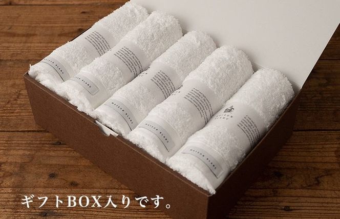 099H3275t 【お中元対応】MAISON BLANC フェイスタオル5枚 ホワイト【ギフト 贈り物 TVで紹介】