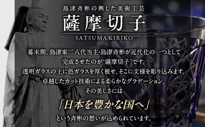 ＜選べる色 2個入りセット＞頌峰（しょうほう）作 ：薩摩切子 箸置 「花明かり」　K048-004_SKU