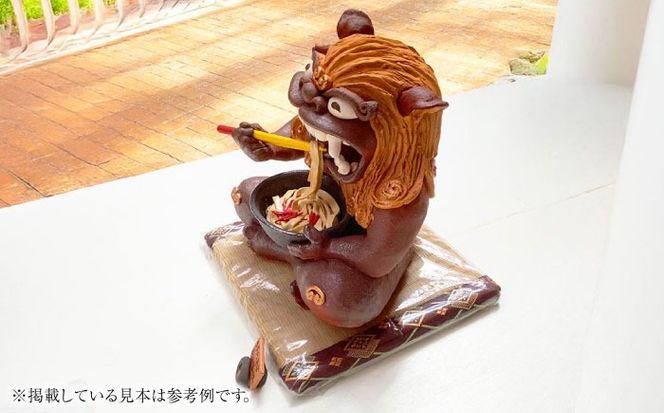 【工房嬉楽】ウチナーそばおいシーサー（大）焼き物 小物 インテリア 沖縄 やちむん 沖縄市 / コザ工芸館ふんどぅ[BCAU020]