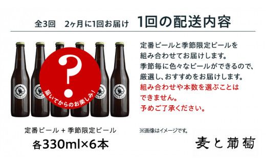 【 3ヶ月隔月 】 クラフトビール おまかせ 定期便 6本セット 飲み比べ 茨城県産 牛久醸造場 330ml × 6本 ビール 地ビール クラフト お酒 贈り物 ギフト 詰め合わせ [BJ033us]