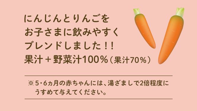 【 ピジョン 】 キャロット & アップル 100 125ml × 48個 紙パック飲料 赤ちゃん 赤ちゃん用品 ベビー ベビー用品 ベビーグッズ 乳児 ベビー飲料 飲料 紙パック にんじん りんご ジュース お出かけ 飲み物 セット 水分補給 お水 あかちゃん キッズ  防災 ローリングストック 災害 備蓄