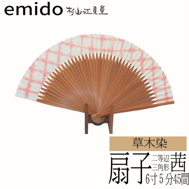 【杉山江見堂】草木染扇子　茜（銅媒染）二等辺三角形