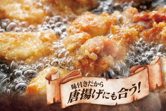 北海道 別海町 やみつき スパイシー チキン 4kg