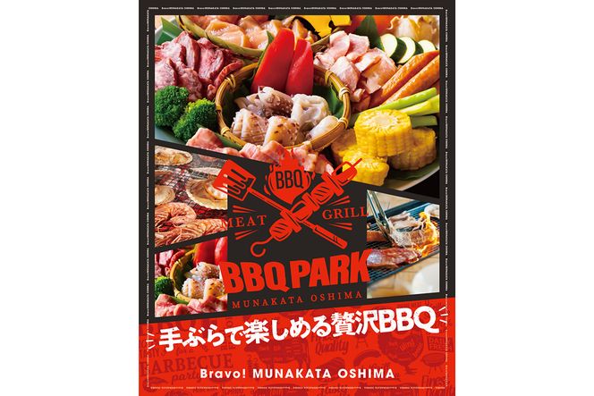 Bravo！バギーワクワクプラン＋BBQセット 3名様ご利用チケット【宗像大島リゾート】_HA1890