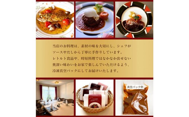 ほろっと しまね和牛 ほほ肉シチュー 3食セット 322032_DM018