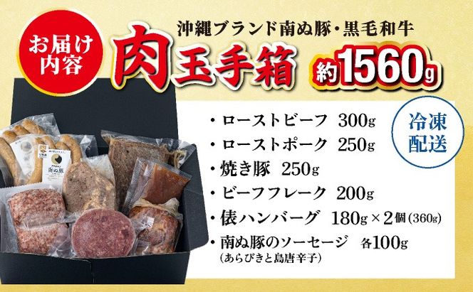 石垣島産 肉玉手箱 YC-07