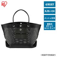 ツールバッグ 工具バッグ メッシュツールバッグ TLB-M6047 ブラック アイリスオーヤマ バッグ 手持ち トート 肩掛け バスケット 工具袋 ツールケース 工具ケース 工具箱 おしゃれ レジャー DIY