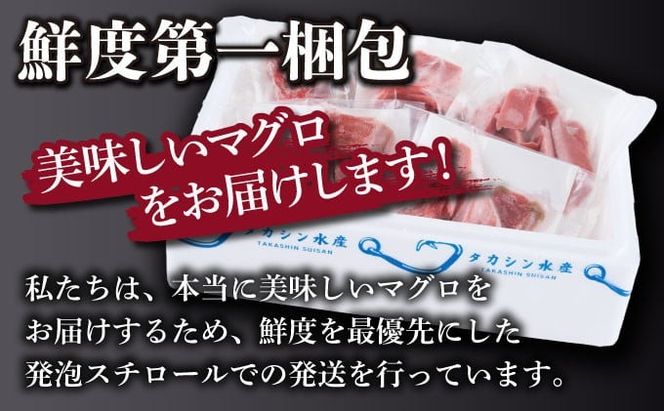 【 3回定期便 】訳あり 天然メバチマグロ 800g  (不揃い柵) メバチマグロ めばちまぐろ めばち メバチ まぐろ マグロ 赤身 鮪 サク 柵 中トロ 天然 天然まぐろ 天然マグロ 刺身 あかみ お刺身 食べ比べ 海鮮丼 丼 魚 さかな 新鮮 高知 室戸 冷凍 小分け 海鮮