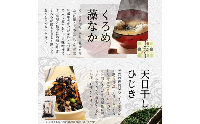 【E22020】自然の幸 佐賀関味グルメ Cセット