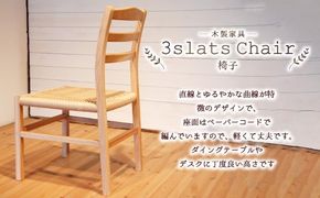 椅子 (幅44cm×奥行48cm×高さ80cm) ブラックウォールナット