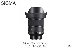 SIGMA 24mm F1.4 DG DN｜Art【Lマウント】