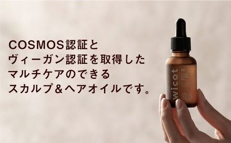 wicot スカルプ＆ヘアオイル 糸島市 / 株式会社ピュール 頭皮ケア ヘアオイル[AZA147] スカルプ  保護 補修 保湿 乾燥 COSMOS認証 ヴィーガン認証 乾燥
