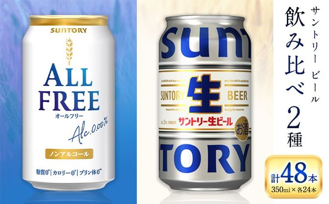 yF{DzgBF{Yh ݔ I[t[ r[ 48{ 350ml × e 24{ s30ȓɏoח\(yj)t r[ Mtg  AR[ F{D Tg[r[ ʃr[---mifune_snt_102_osn---
