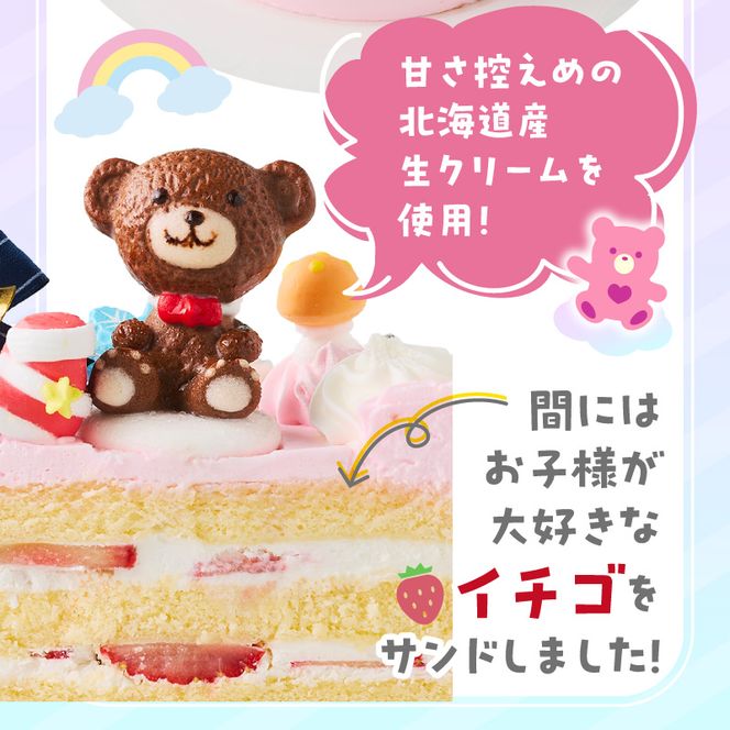 【いちごのクリスマスケーキ】日時指定可 くまさんのクリスマスケーキ いちごのクリスマスケーキ 日時指定可 5号 約 570g 2026年発送 ホールケーキ しっとり スポンジ 甘さ控えめ 生クリーム ケーキ クリスマスケーキ クリスマスパーティー デザート ルアンジュ 愛知県 小牧市 送料無料 ［125L09］ 