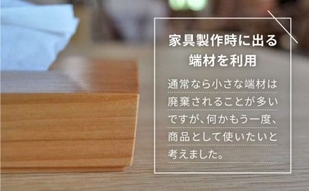 【ブラックチェリー素材】薄型ティッシュボックス 糸島市 / 贈り物家具 みはたや [ADD018] ティッシュボックス おしゃれ ティッシュケース 北欧