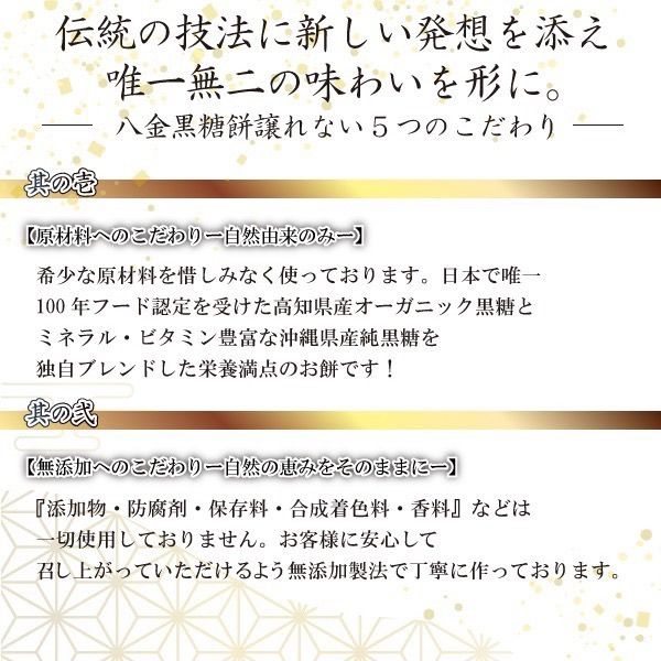 黒糖餅 350g 無添加 餅 和菓子 お取り寄せ スイーツ 室戸海洋深層水 塩使用 濃厚黒糖 もち菓子 和スイーツ ミネラル豊富 ギフト 贈答用 手土産 人気 和菓子セット 送料無料 高知県 室戸市