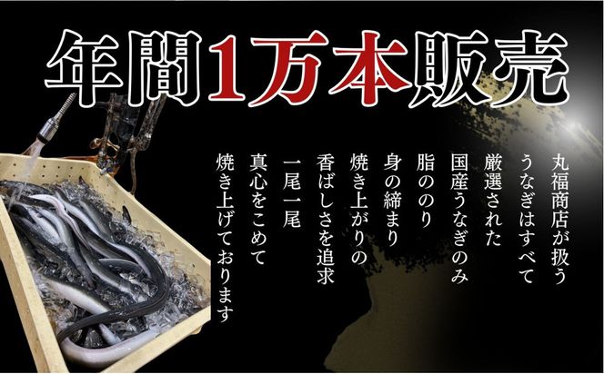 30年間継承されてきた秘伝のタレで焼き上げたうなぎの蒲焼き 312011_FZ001