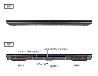 マウスコンピューター 17.3型ノートパソコン Corei7 16GB 500GB RTX2050｢made in 飯山｣(1690)