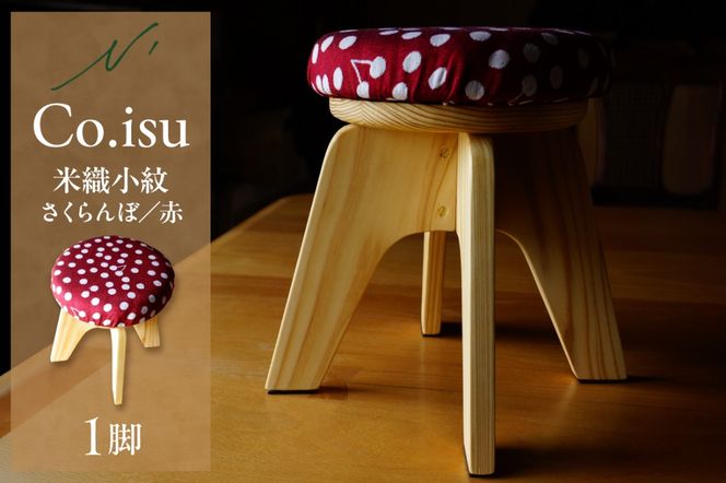 Co.isu（米織小紋さくらんぼ赤） 山形県 東根市　hi048-018