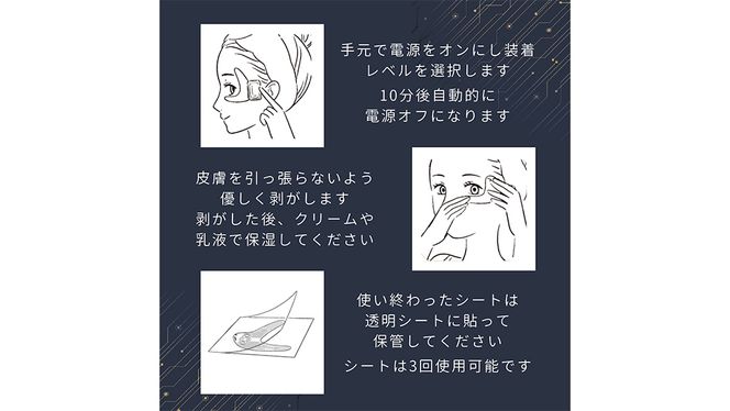 【専用交換シートのみ】 目元ストレッチフィットシート 3セット （ デザインリフト または  デザインリフトモア をお持ちの方専用） ヤーマン YA-MAN ya-man 美顔器 美容家電 リフトアップ リフトケア ハンズフリー EMS プレゼント クリスマス 交換用シート ギフト ご褒美 誕生日 目元ケア エイジングケア ほうれい線 おうち美容 時短