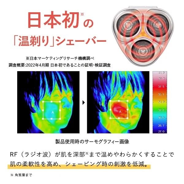 ヤーマン ホットシェイブスキンプロ YJEC1W | YA-MAN フェイスケア ひげ 髭剃り ひげそり 温剃り 深剃り デイリーケア シェービング シェーバー 回転式 美顔器シェーバー 美容 美容家電 美容機器 RF ラジオ波 うるおい 敏感肌 肌にやさしい つるすべ フェイシャルケア パワーアップ 濃い トリマー 肌ケア リラックス ギフト プレゼント 男性 クリスマス バレンタイン ホワイトデー 誕生日 父の日 お祝い 敬老の日 記念日 | sl00007