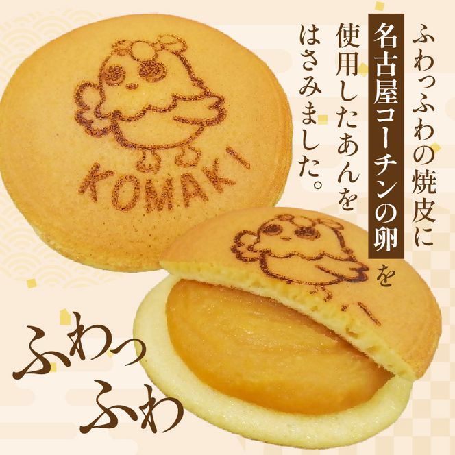 第66期王位戦 対局中に両棋士に選ばれた勝負おやつ 「千なり 黄身あん」 両口屋是清 小牧市制70周年記念[045R11]