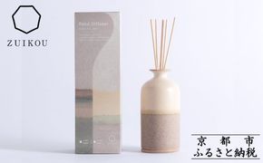 【瑞光窯-ZUIKOU-】リードディフューザー　No.202 Noon　アロマ フレグランス 美容 陶磁器 シンプル 京都 261009_B-HK17