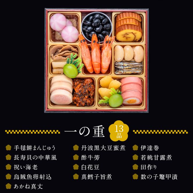 千賀屋謹製 2027年 迎春おせち料理「おもいやり」和風三段重 3人前 全38品 冷蔵［035S02］ おせち 2027 おせち料理 小牧市 年内配送 年内発送 お節 冷蔵 冷蔵おせち 人気 新春
