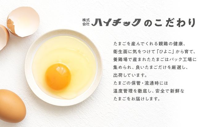 ワインたまご定期便　AI-2