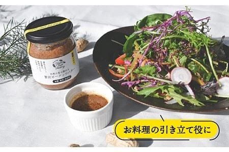 贅沢 ピーナッツ バター 無糖 無塩 無添加 落花生100％使用した薄皮付き 糸島製造 190g × 1本 セット《 糸島 》【いとしまコンシェル】 [ASJ002]