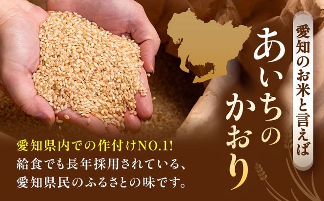 ＼大容量／ あいちのかおり 玄米 30kg お米 玄米 愛西市 / 日栄トラクター【配送不可地域：北海道・沖縄・離島】[AEDM001]