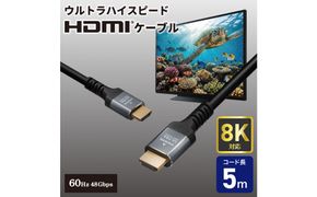 HDMIケーブルウルトラ5.0m HDMI-2150 272183_AZ292