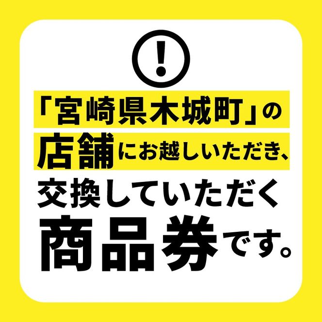尾鈴山蒸留所 焼酎(山シリーズ)・OSUZUGIN・城・Alabanza商品券 3,000円分(生田商店) K08_0055