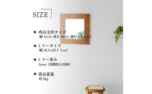 【SENNOKI】Kronosクロノス 幅44.5cm×高さ44.5cm×奥行2.2cm木枠正方形インテリアウォールミラー(3色)【2403M05010】