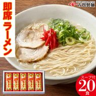 発売50年 昔ながらの味『神埼即席ラーメン 10袋入』 【ご当地ラーメン 豚骨ラーメン とんこつラーメン 袋麺 乾麺】(H014140)