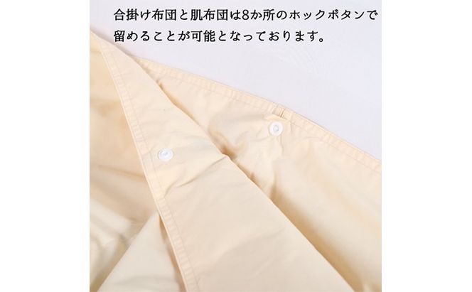 【オールシーズン対応】最高級超長綿100％ 日本製 2枚合わせ 羽毛布団 キング 合掛け1.６kg＋肌掛け0.８kg ホック連結 ダウン９３％ 奈良県王寺町