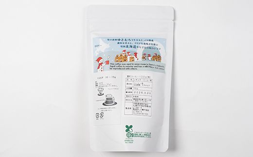 雪町コーヒー 粉（100g）5個セット 自家焙煎 低温貯蔵 エチオピア 北海道 沼田町 n-0128
