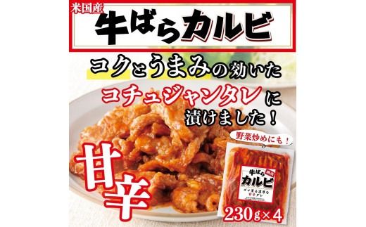 味付け焼肉詰合せ（牛バラカルビ、豚トロ、牛ハラミ）計約2.6kg