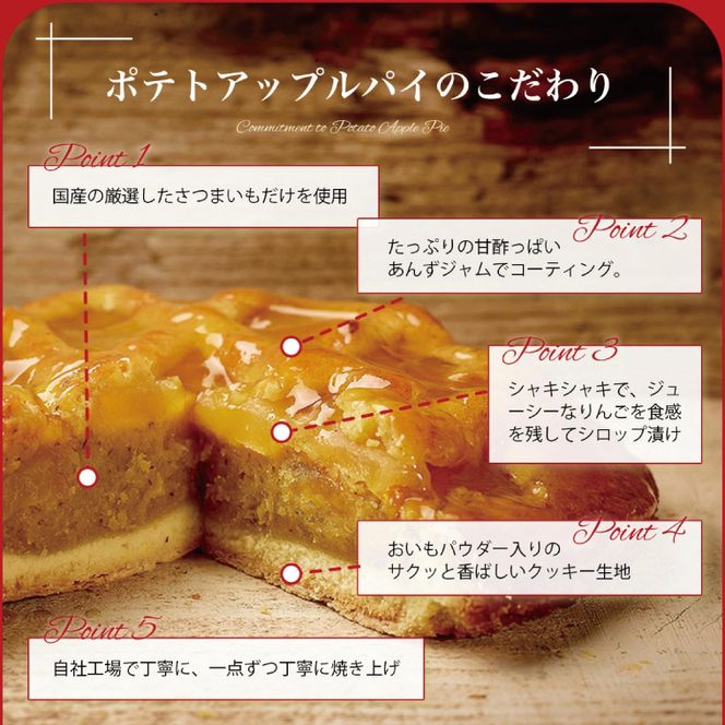 らぽっぽファーム ポテトアップルパイ３台 | りんごパイ パイ 焼き菓子ギフト さつまいもスイーツ ご褒美スイーツ 芋スイーツ おいもスイーツ お菓子 さつまいも 内祝 健康 おやつ(CQ-41)