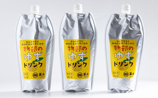 物部のゆずドリンク（5倍希釈）3本(500ml×3本) - 国産 果実 飲料 柚子 柑橘 ジュース 飲み物 フルーツジュース 果物 果実 ドリンク あぐりーど 高知県 香南市 常温 ad-0006