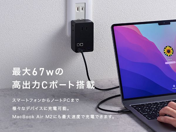 CIO 電源タップ＋USB充電器 コンセント3口 Polaris CUBE WALL ブラック｜黒 スマホ 携帯 iPhone 充電器 電源タップ [2194]