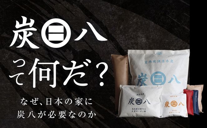 炭八お試しセット2（3種） 322032_FM003