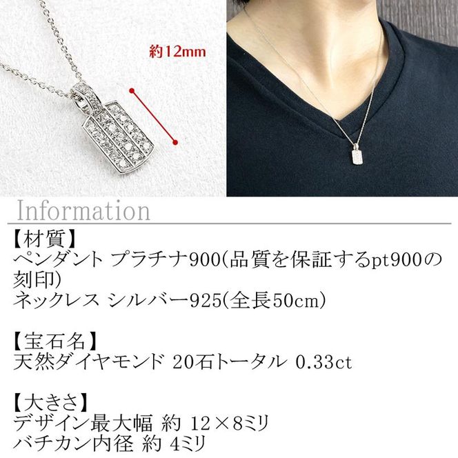 プラチナ ペンダントトップ メンズ ダイヤモンド プレート ネックレス ダイヤ 0.33ct pt900 ペンダント シンプル 男性 人気 パヴェ ジュエリー ギフト 贈り物 プレゼント 送料無料 230927hy101dpm SWAA227