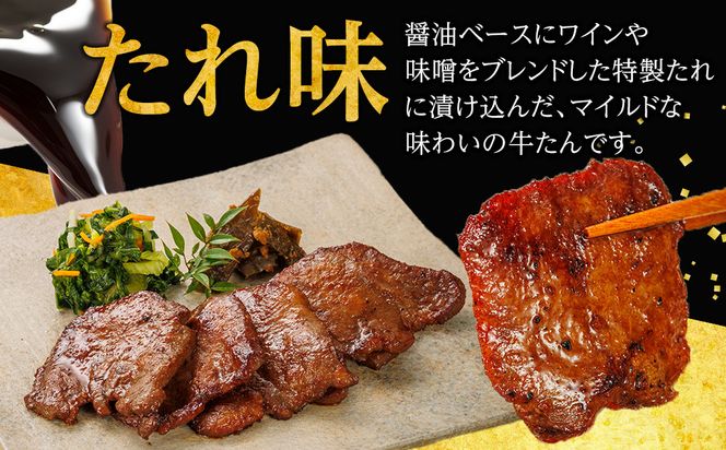 味の牛たん喜助　牛たん詰合せ　M-4  | 肉 お肉 にく 食品  ギフト グルメ 食べ物 焼肉 焼き肉 牛たん 宮城 仙台 お取り寄せ  ● 041009_AK009