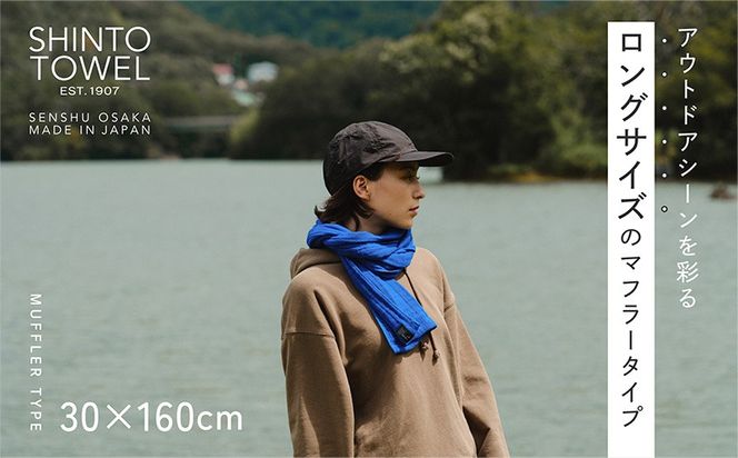 099H3967 SHINTO TOWEL「2.5重ガーゼ・タオルマフラー」ロングサイズ（ディーブルー）2枚セット オーガニックコットン100%