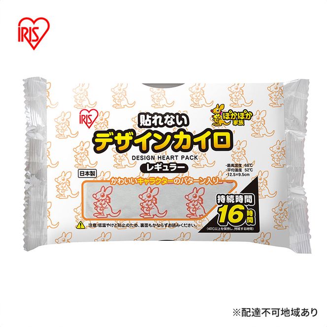 カイロ 貼れない 貼らない ぽかぽか家族 デザインカイロ 貼れないレギュラー10個入×10箱 100個 カンガルー 貼らないタイプ レギュラーサイズ 防寒 備蓄 防災 アイリスオーヤマ 